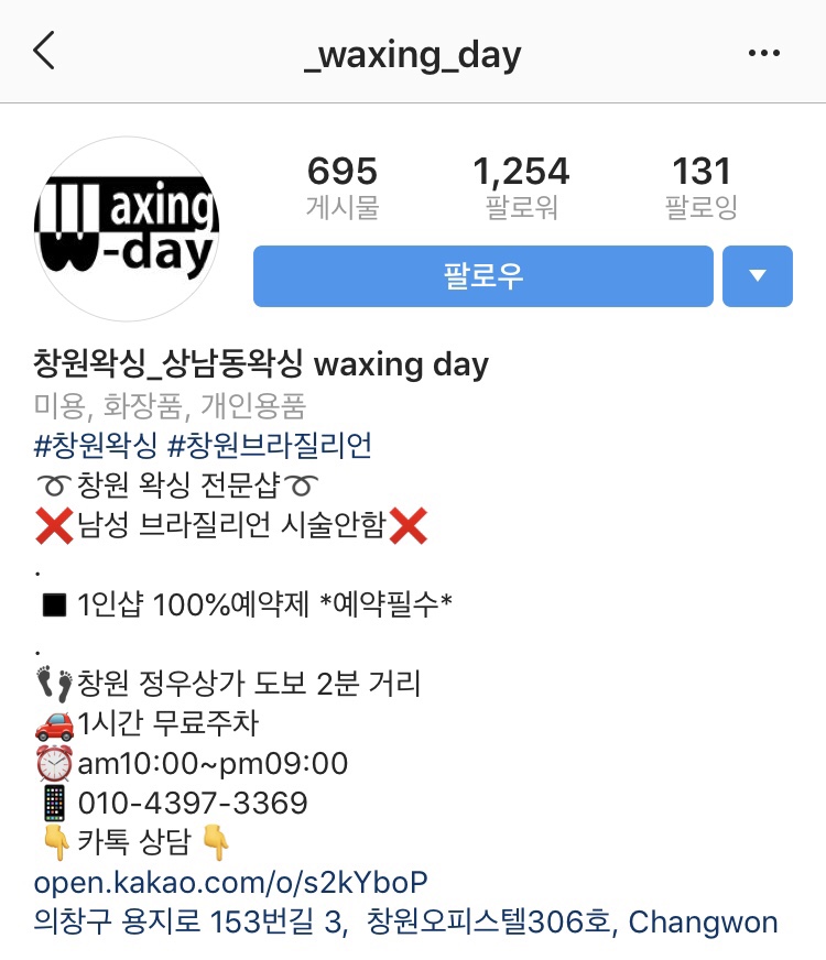 왁싱데이(Waxing Day) 이미지