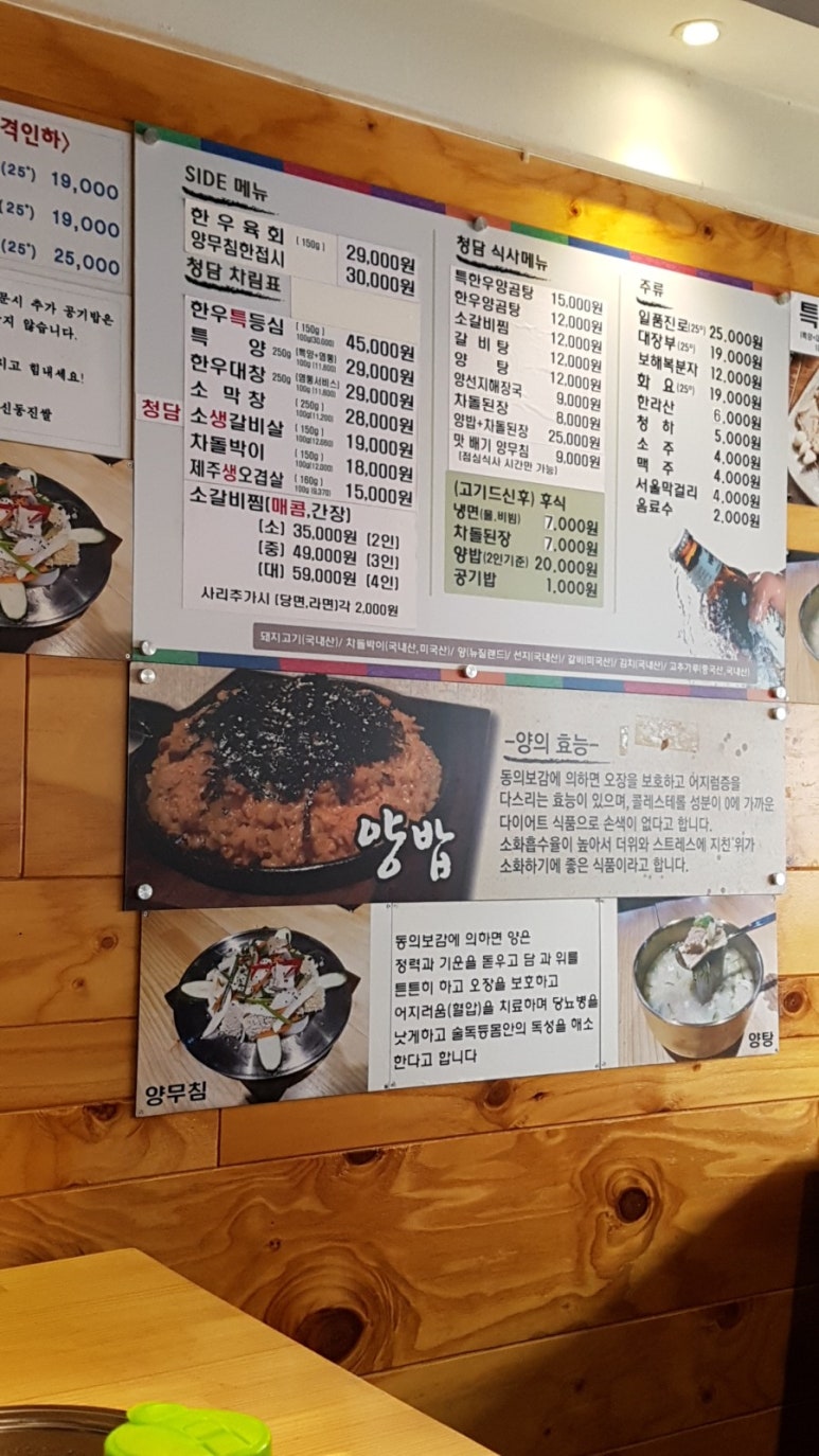 소뚜레청담 이미지