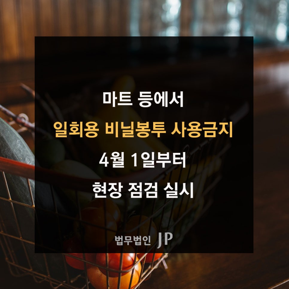 제이피마트 이미지