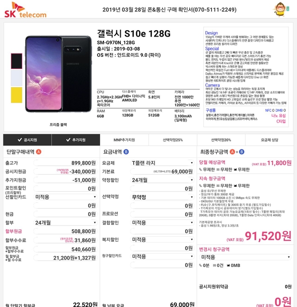 마석텔레콤 이미지
