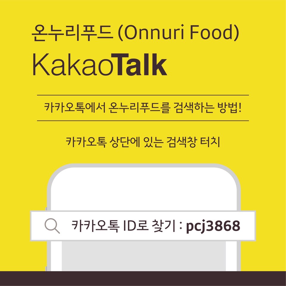 온누리푸드서비스 이미지
