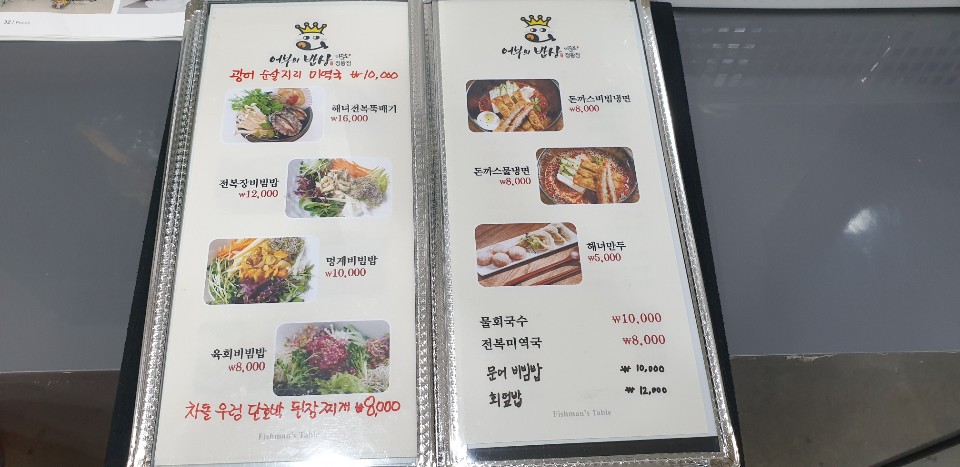 어부밥상 이미지