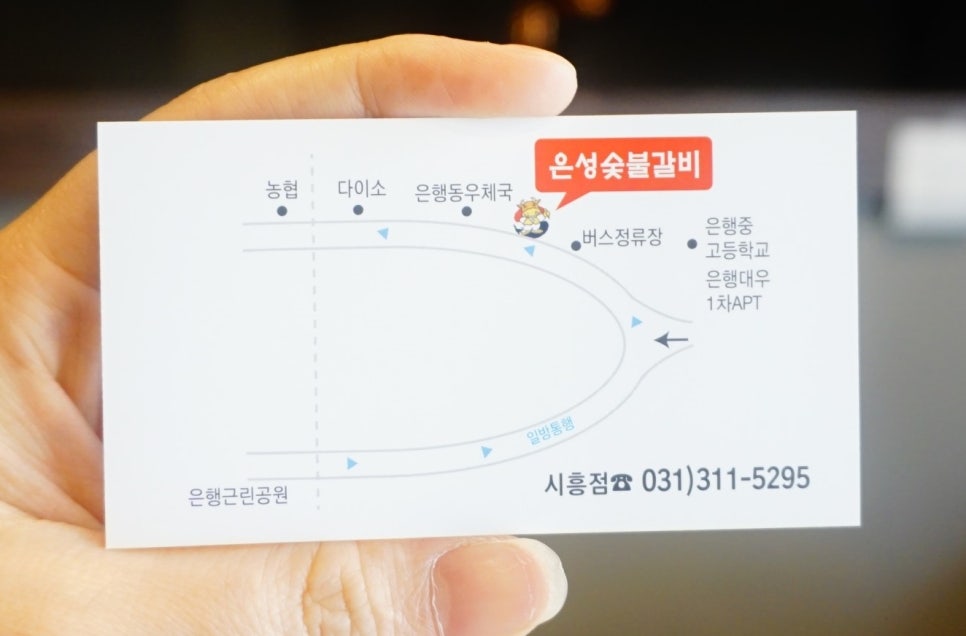 은성숯불구이 이미지