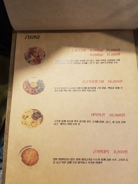대복국수 이미지
