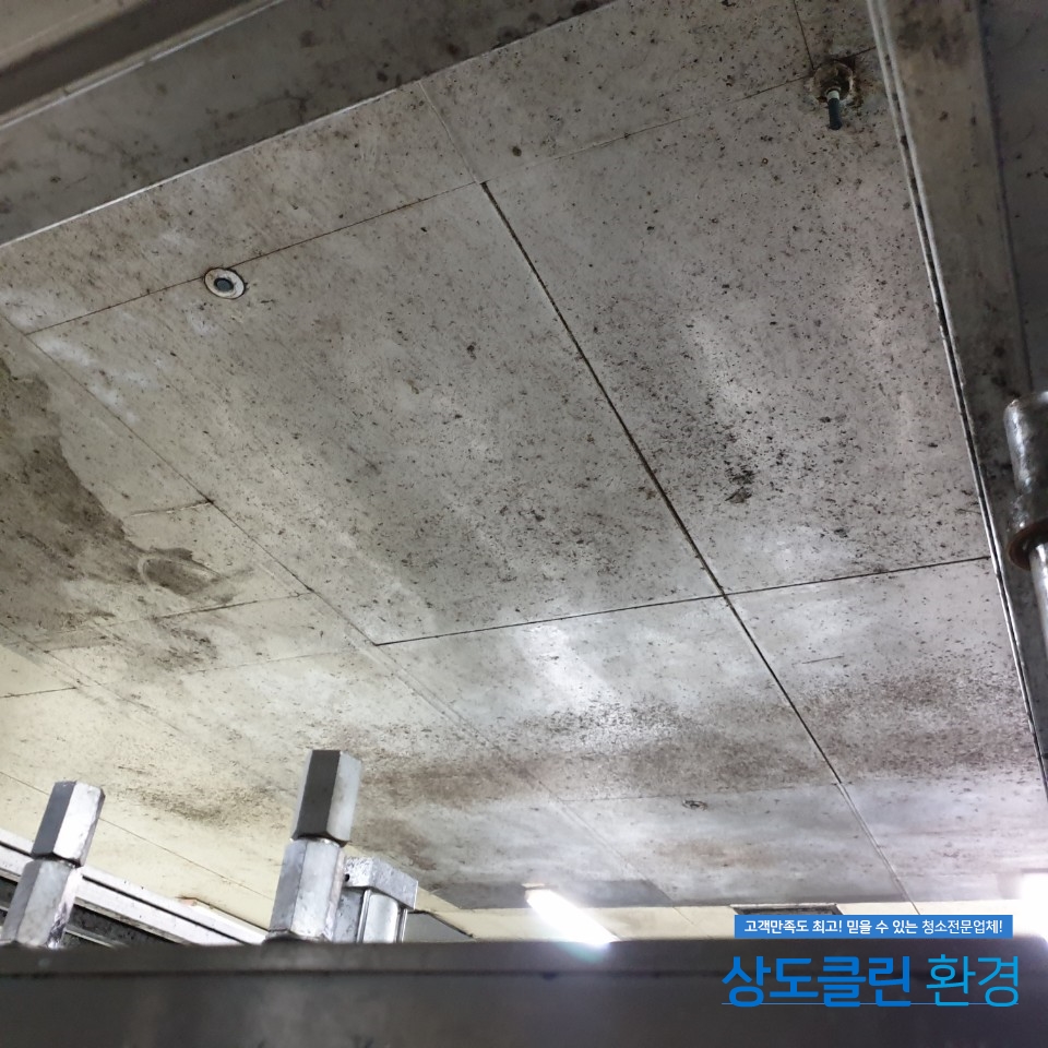 상도클린환경 이미지