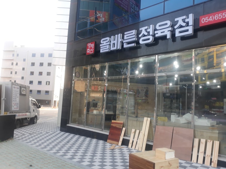 예천식육점 이미지