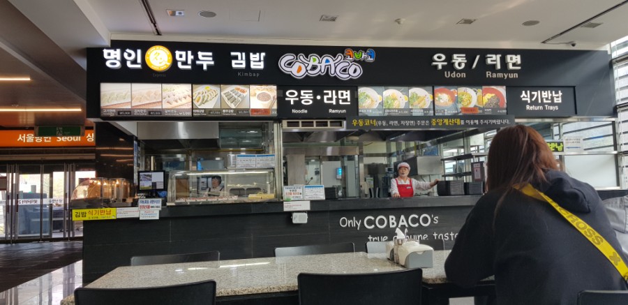 (주)금강휴게소 이미지