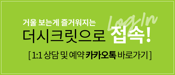(주)더시크릿 이미지