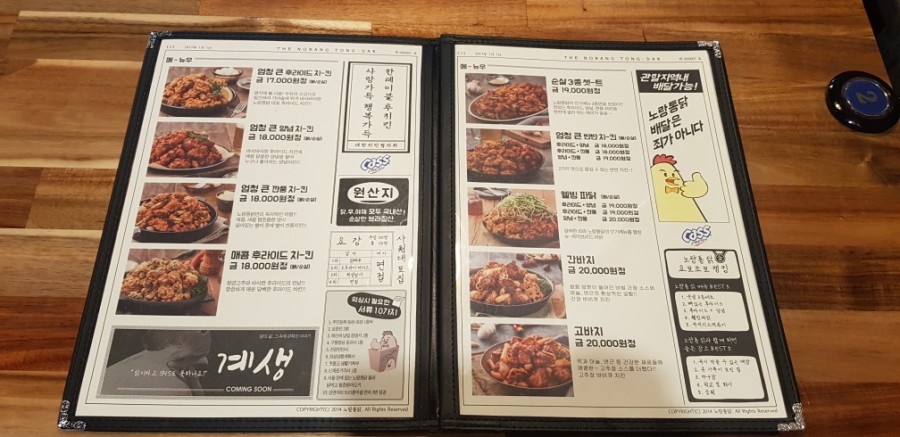 노랑통닭구월점 이미지