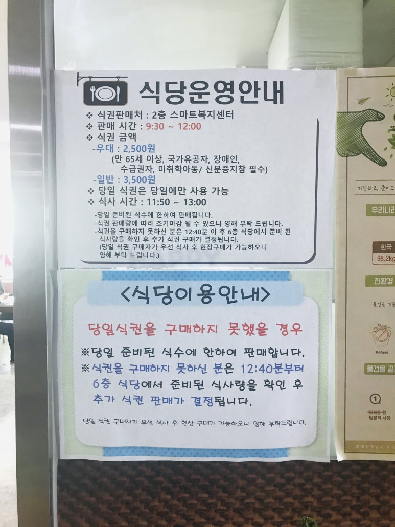 문산구내식당 이미지