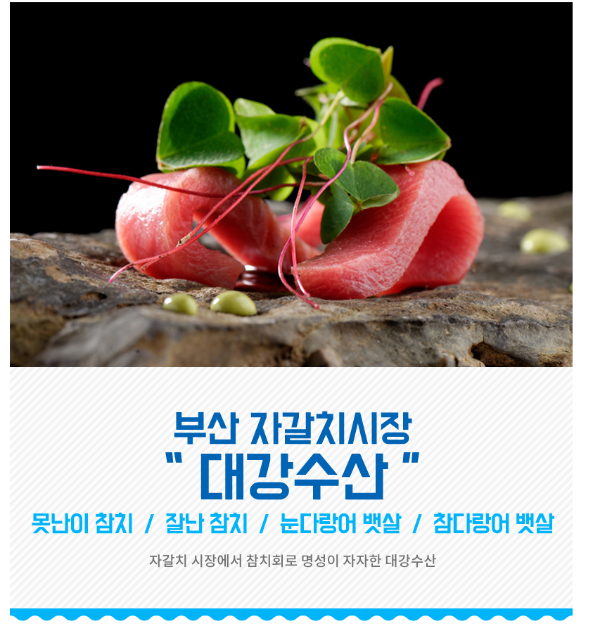 못난이수산 이미지