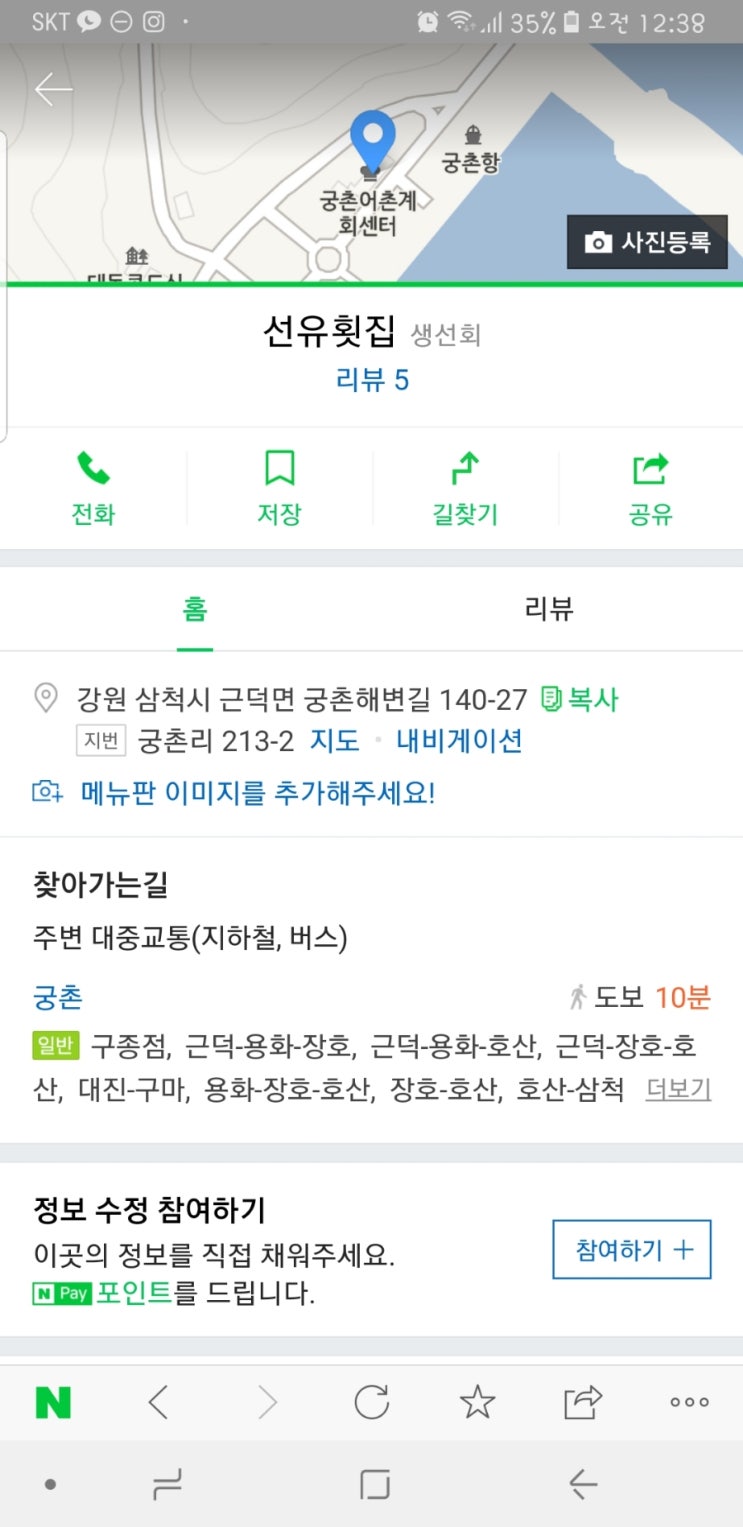 영길횟집 이미지