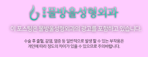 물방울성형외과의원 이미지
