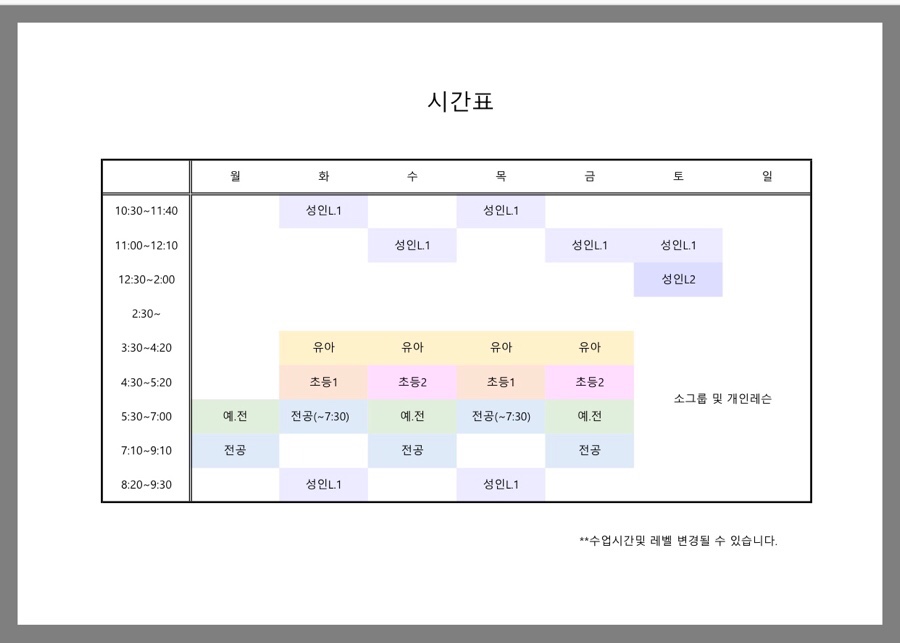 이화엠와이발레학원 이미지