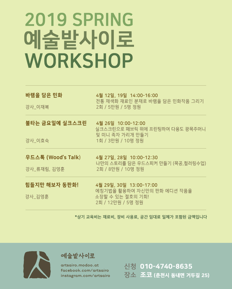 예술밭사이로 이미지