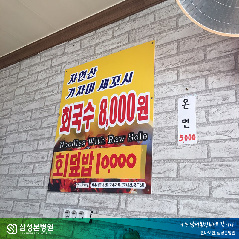 수향회국수 이미지
