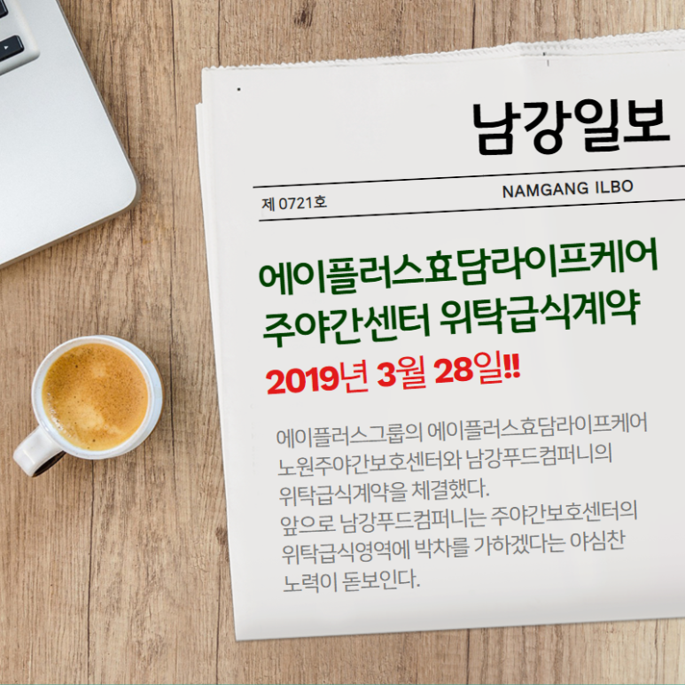 에이플러스푸드 이미지