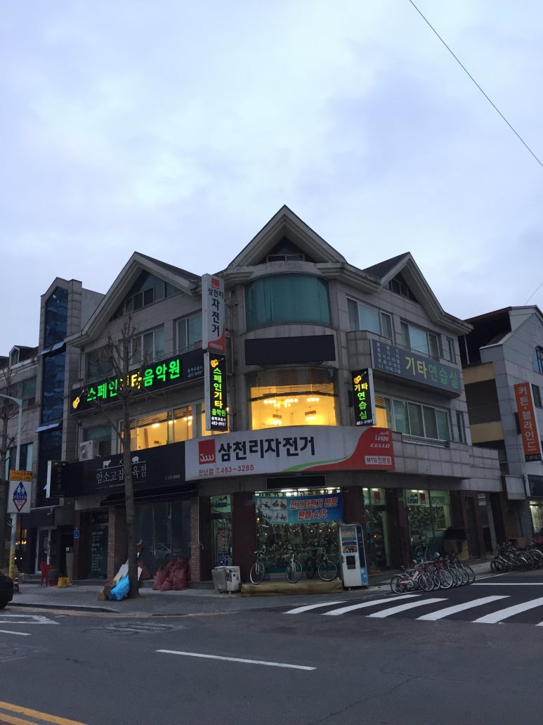 스페인기타음악원음악교습소 이미지