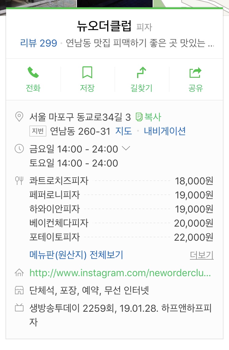 뉴오더클럽NewOrderClub 이미지