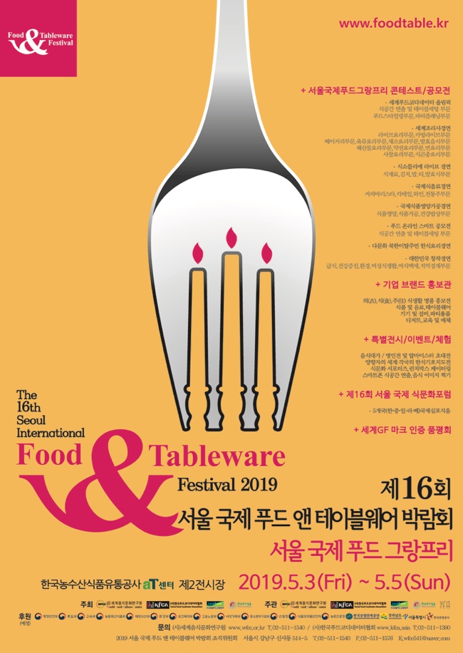 테이블푸드 이미지