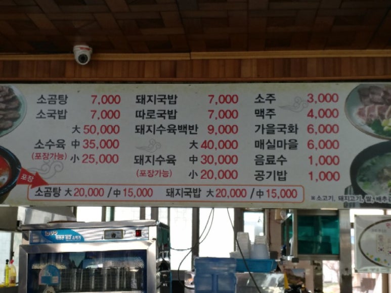 동부식육식당 이미지