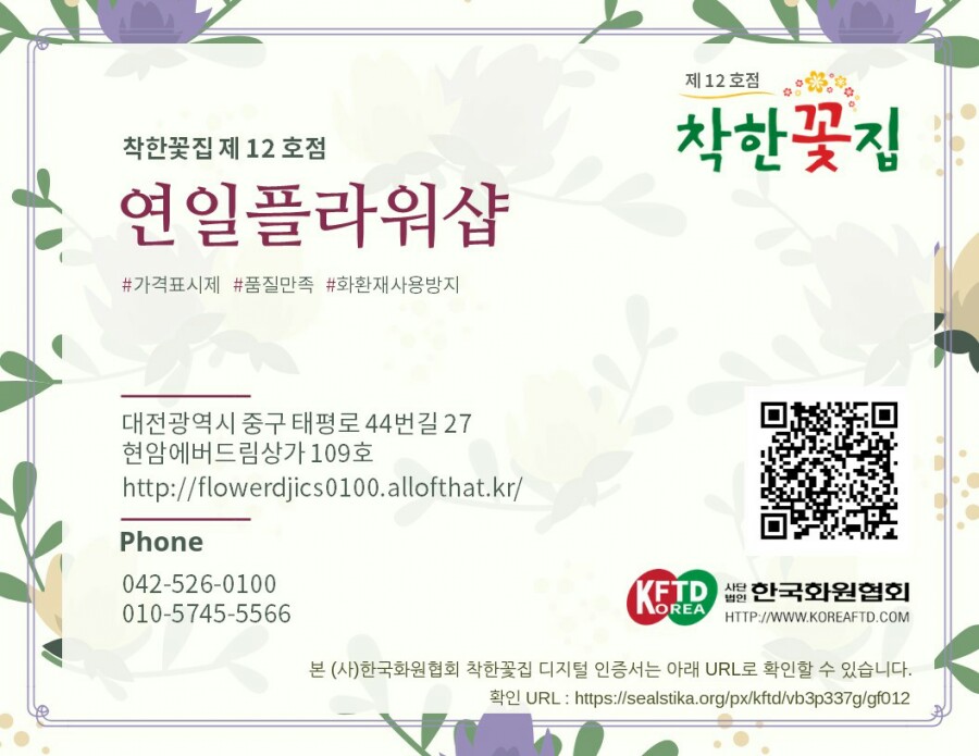 연일플라워 이미지