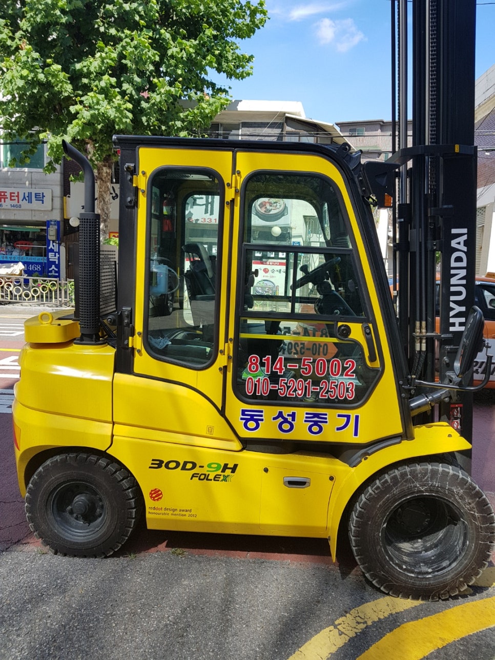동성중기 이미지