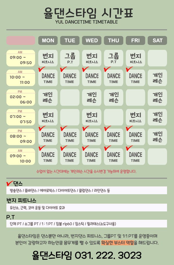 율댄스타임 이미지