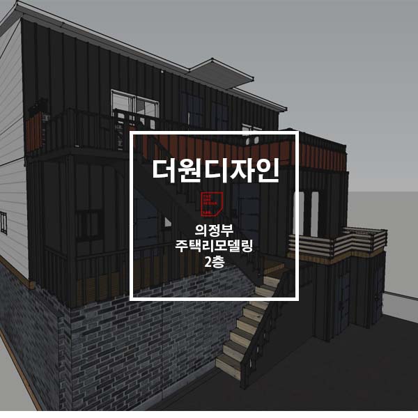 원인테리어디자인 이미지