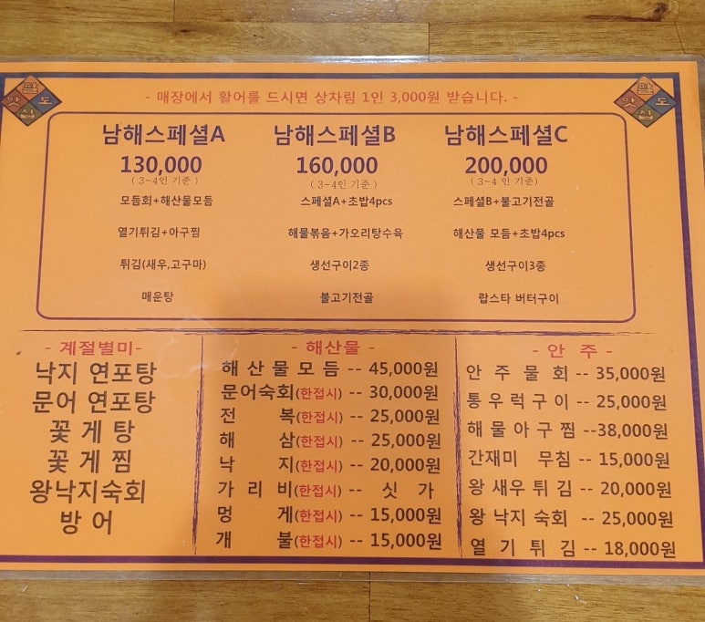 24시팔도맛집 이미지
