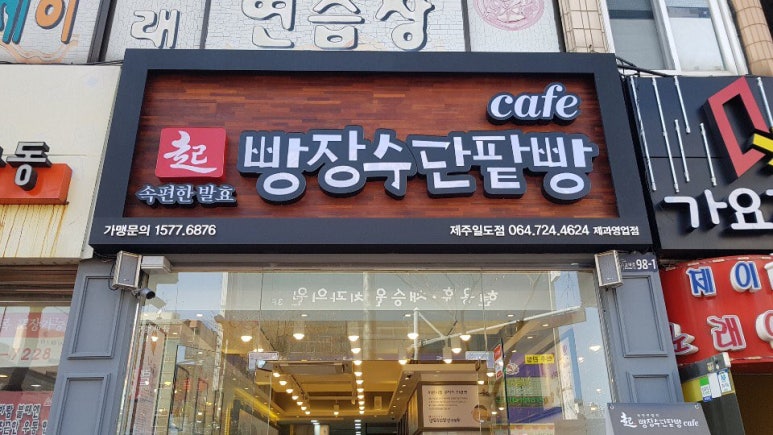 주식회사 일도 이미지