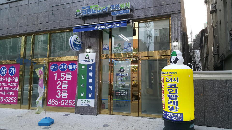 노블레스세탁소 이미지