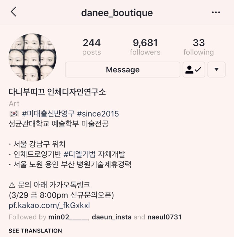 다니부띠끄 이미지