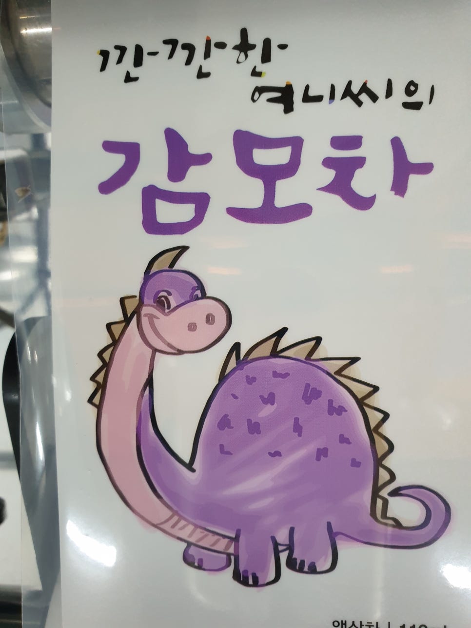 주식회사 깐깐한여니씨 이미지