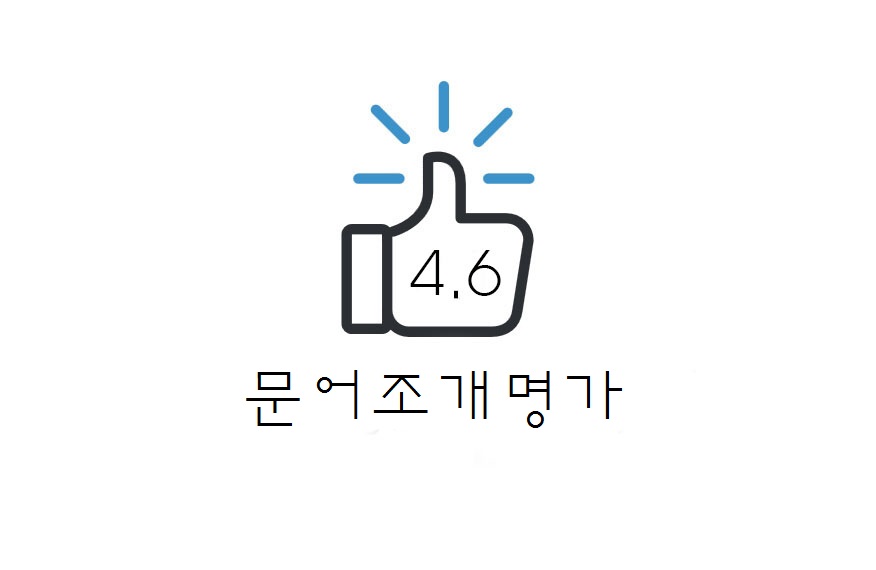 문어조개명가 이미지