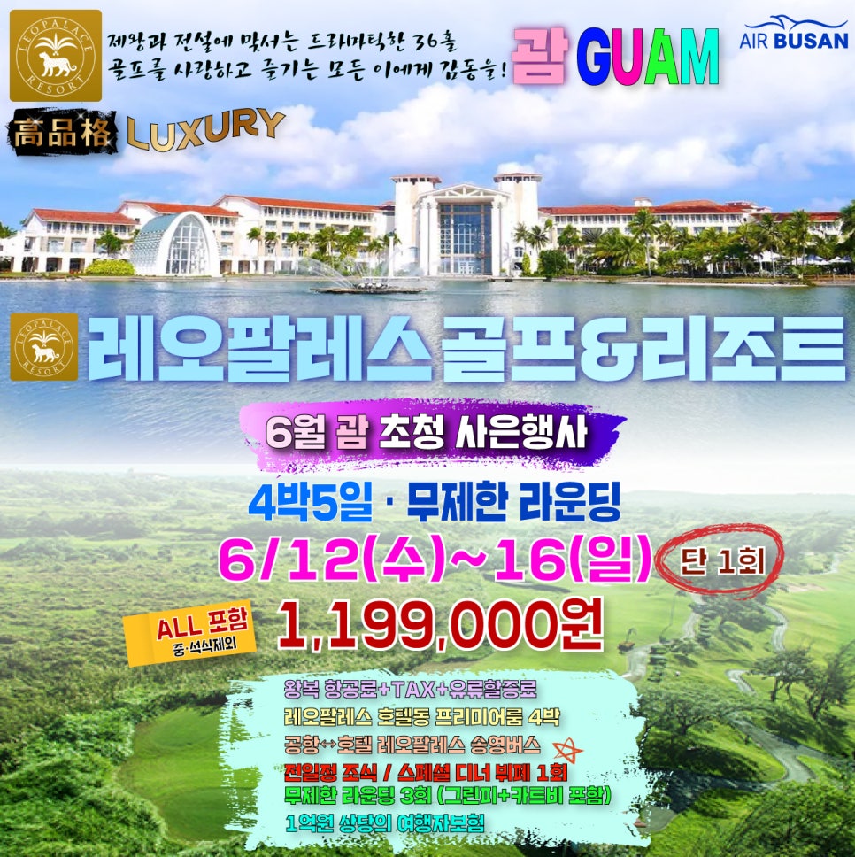 명품항공여행사 이미지