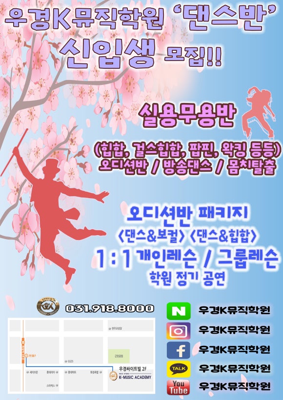 우경K뮤직학원 이미지