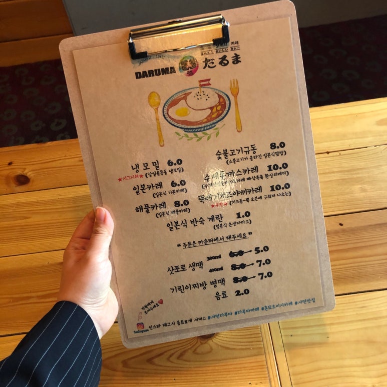 혼또카레 이미지
