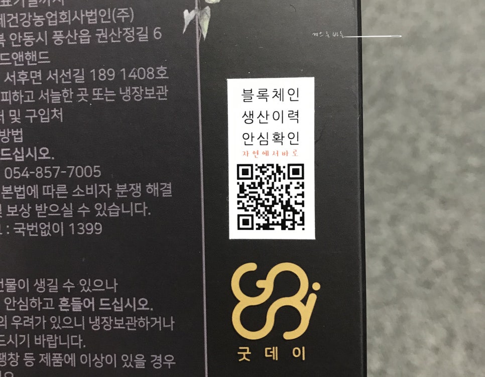 굿데이유통 이미지