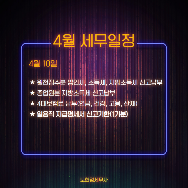 세무법인세광 이미지
