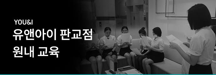 유앤아이의원 이미지