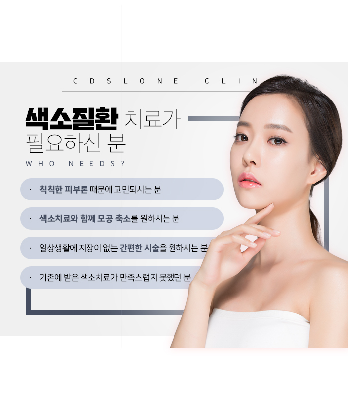 청담맑은의원 이미지