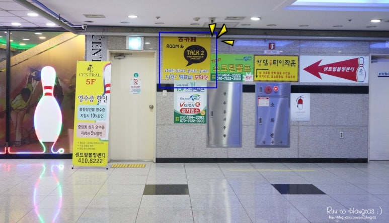 룸앤톡 이미지