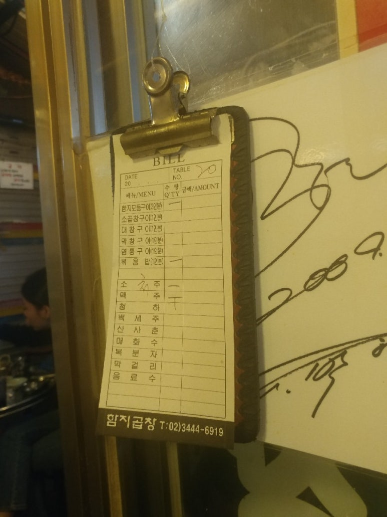함박곱창족발 이미지