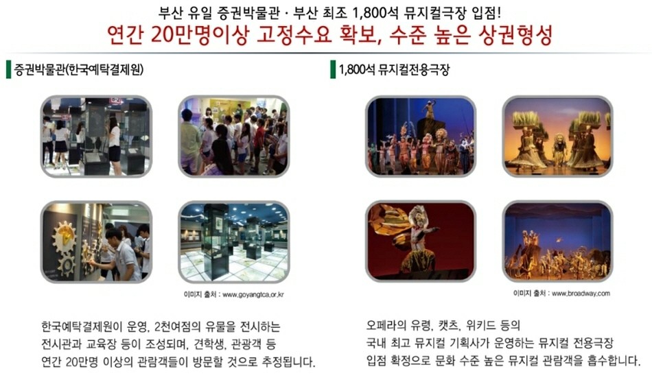 IFC부산 오슬로파크 이미지
