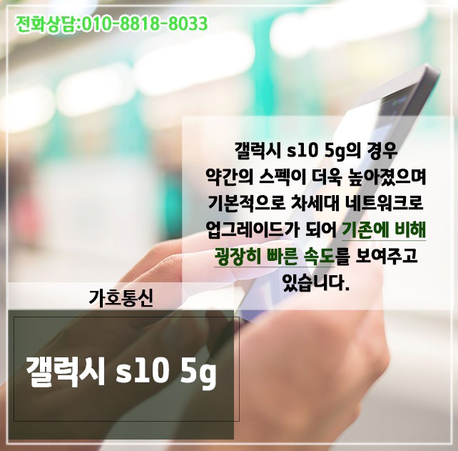 휴대폰성지 가호통신 이미지