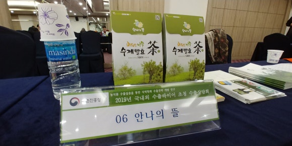 안나의뜰 이미지