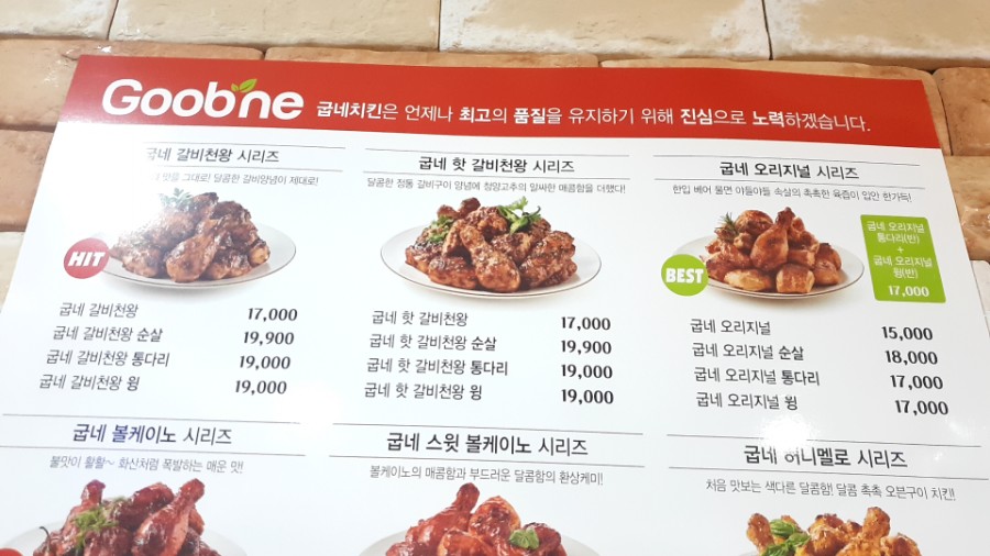 굽네치킨 이미지