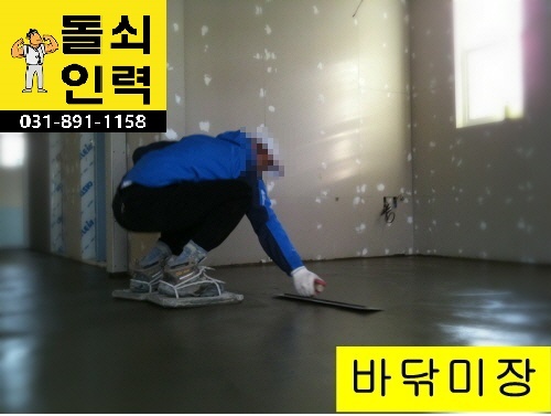 다해인력 이미지