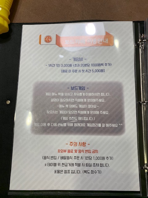 몬스터핸드보드게임카페 이미지